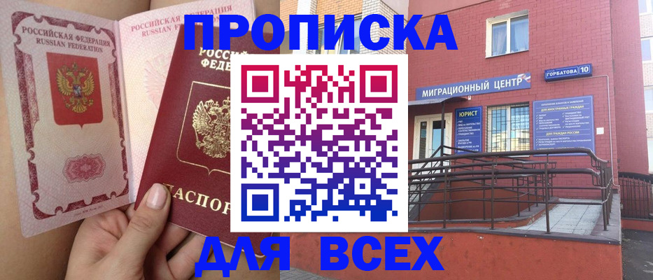 временная регистрация госуслуги в Баксане