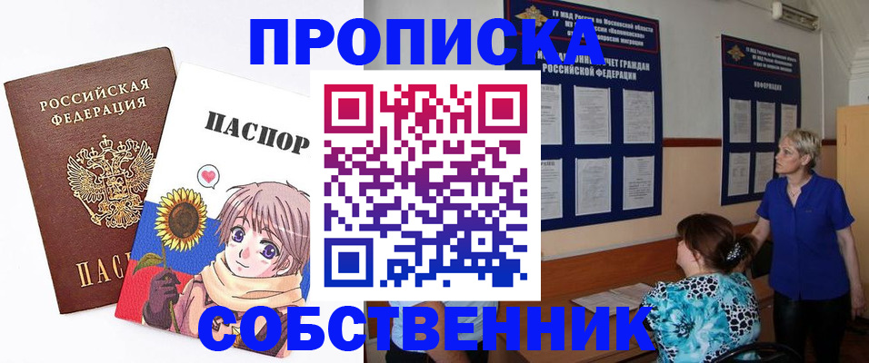 прописка регистрация в Баксане