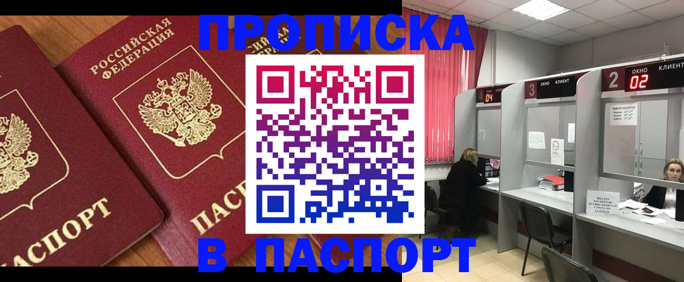 где прописаться в Баксане