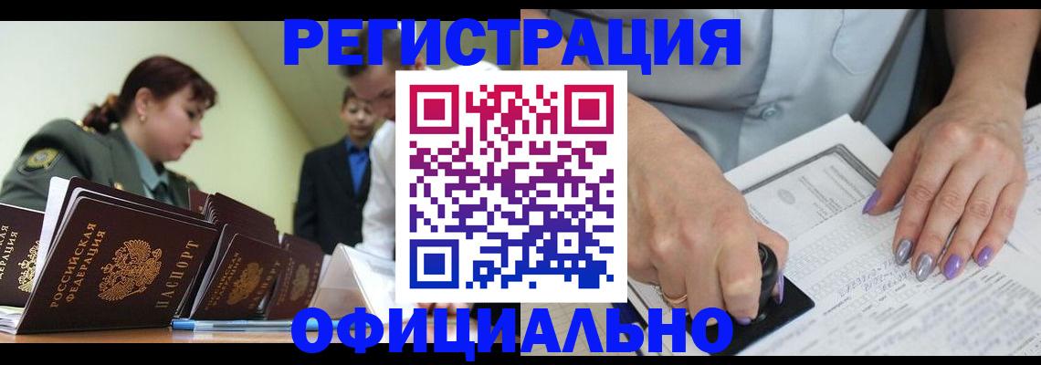 регистрация для дет. сада в Баксане