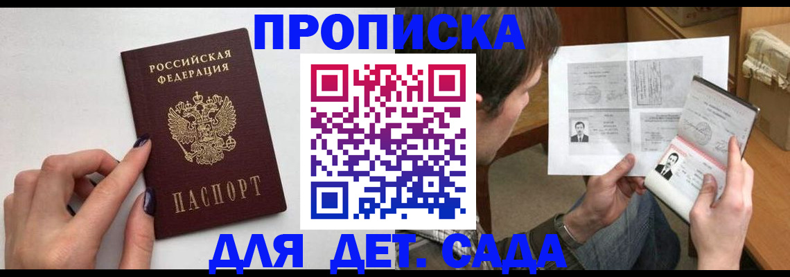 прописка в квартире в Баксане