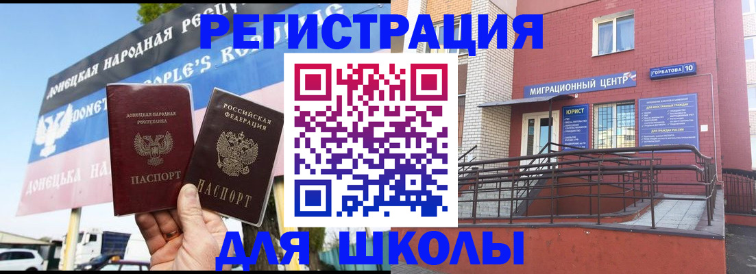 регистрация в Баксане