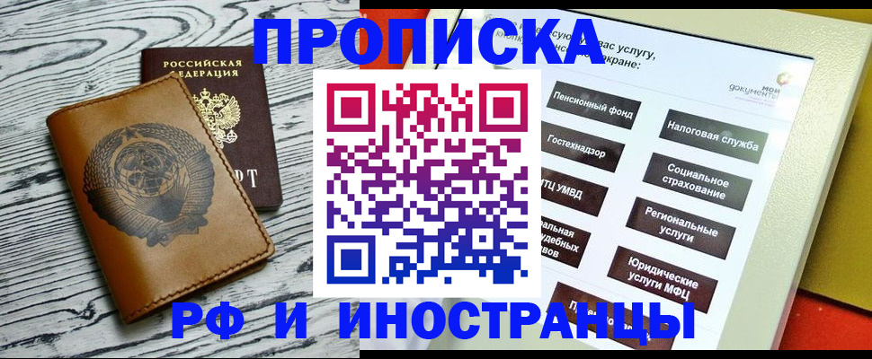 временная регистрация гарантия в Баксане
